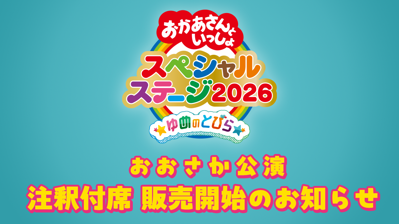 ss2026_12_top