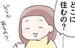 記事イメージ