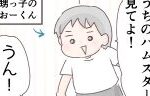 記事イメージ