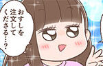 記事イメージ