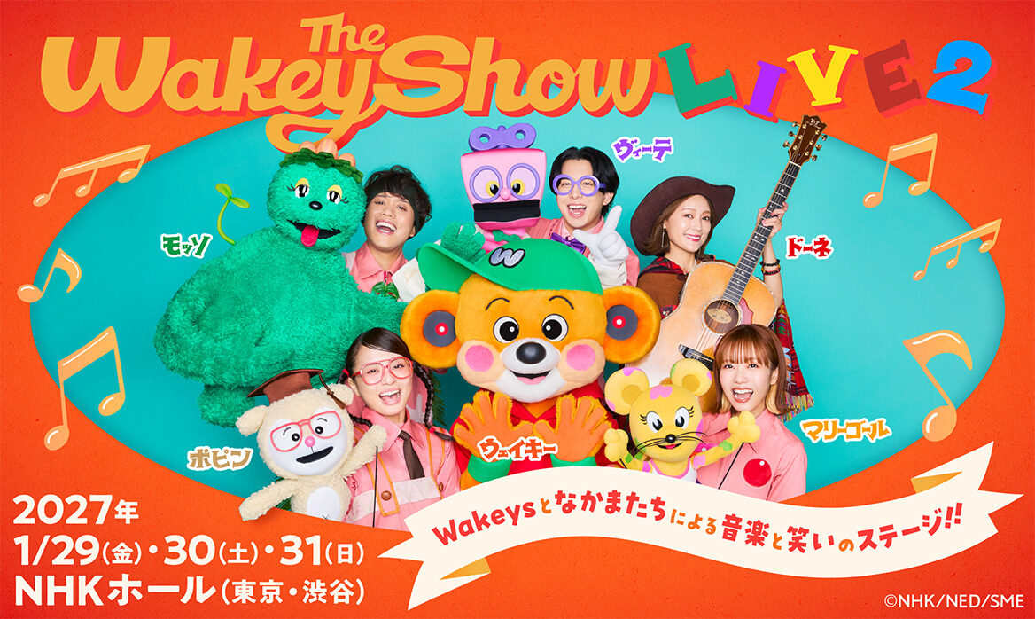 The Wakey Show LIVE 2027 イベント特設ページ