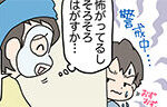 記事イメージ