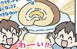 記事イメージ