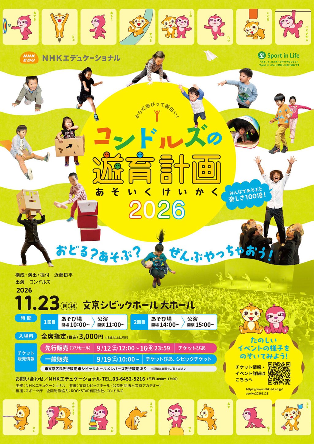 mitsuketa_gasyapon_TOP