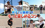 記事イメージ