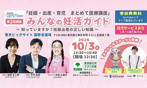 みんなの妊活ガイド