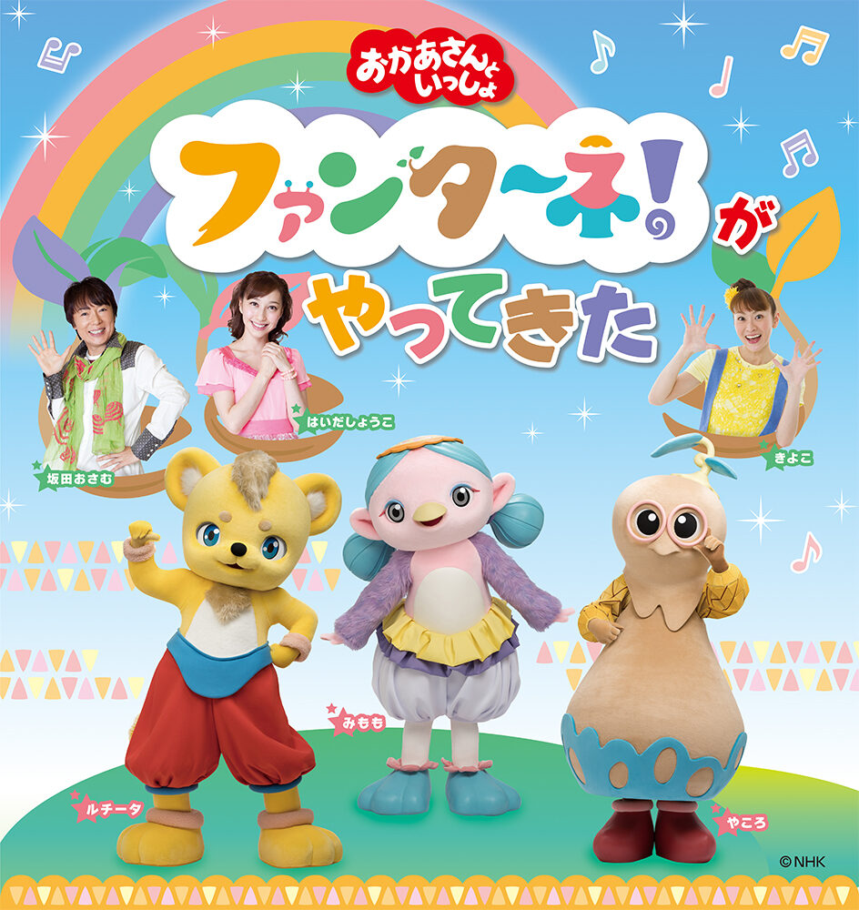 mitsuketa_gasyapon_TOP