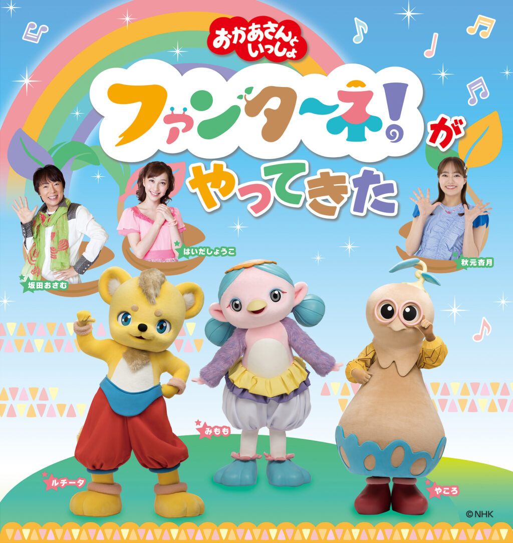 mitsuketa_gasyapon_TOP