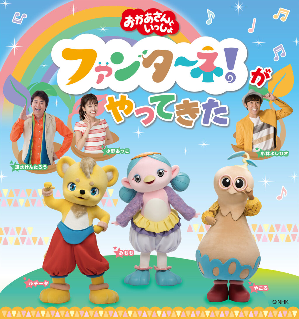 okasan_fantaneyattekita2027_ichikawa