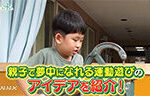 記事イメージ