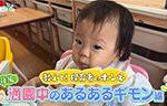 記事イメージ