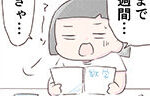 記事イメージ