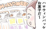 記事イメージ
