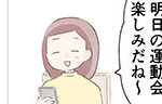 記事イメージ