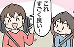 記事イメージ