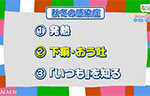 記事イメージ