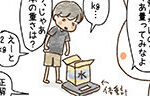 記事イメージ