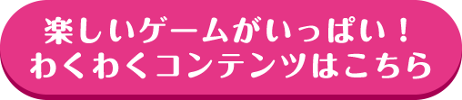 プレゼントキャンペーンに応募する