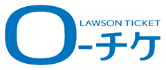 ローソンチケット