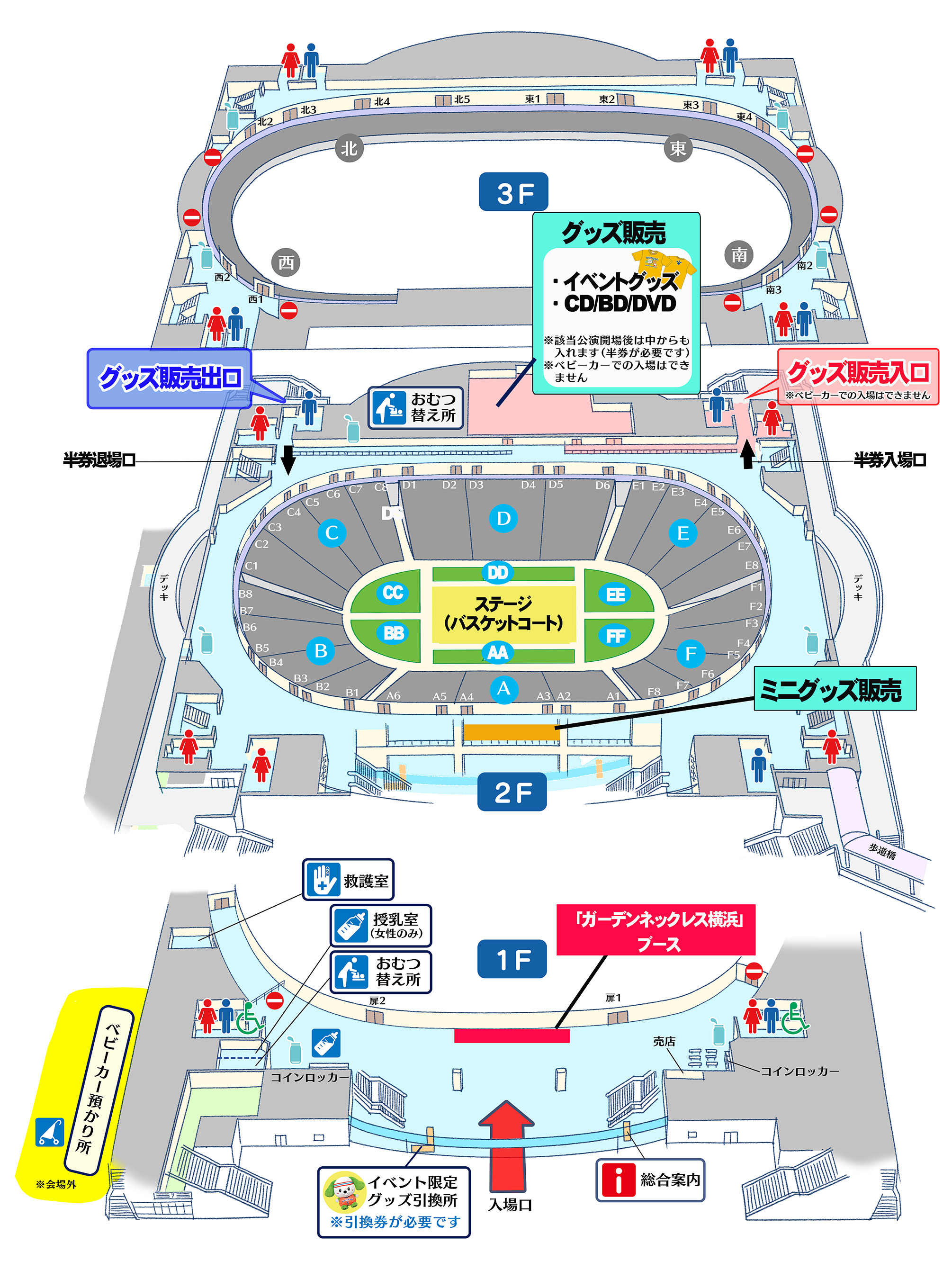 会場案内マップ